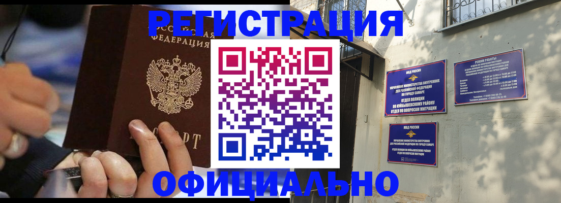 временная регистрация поиск в Чайковском