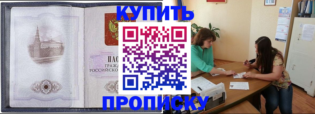 временная регистрация для школы в Чайковском