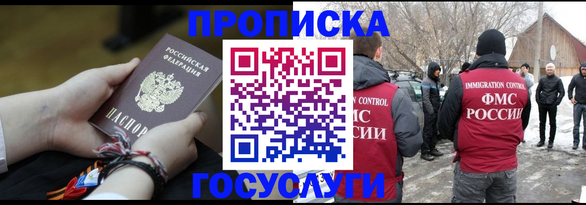 прописка иностранных граждан в Чайковском